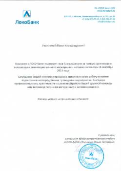 корпоратив на велосипедах