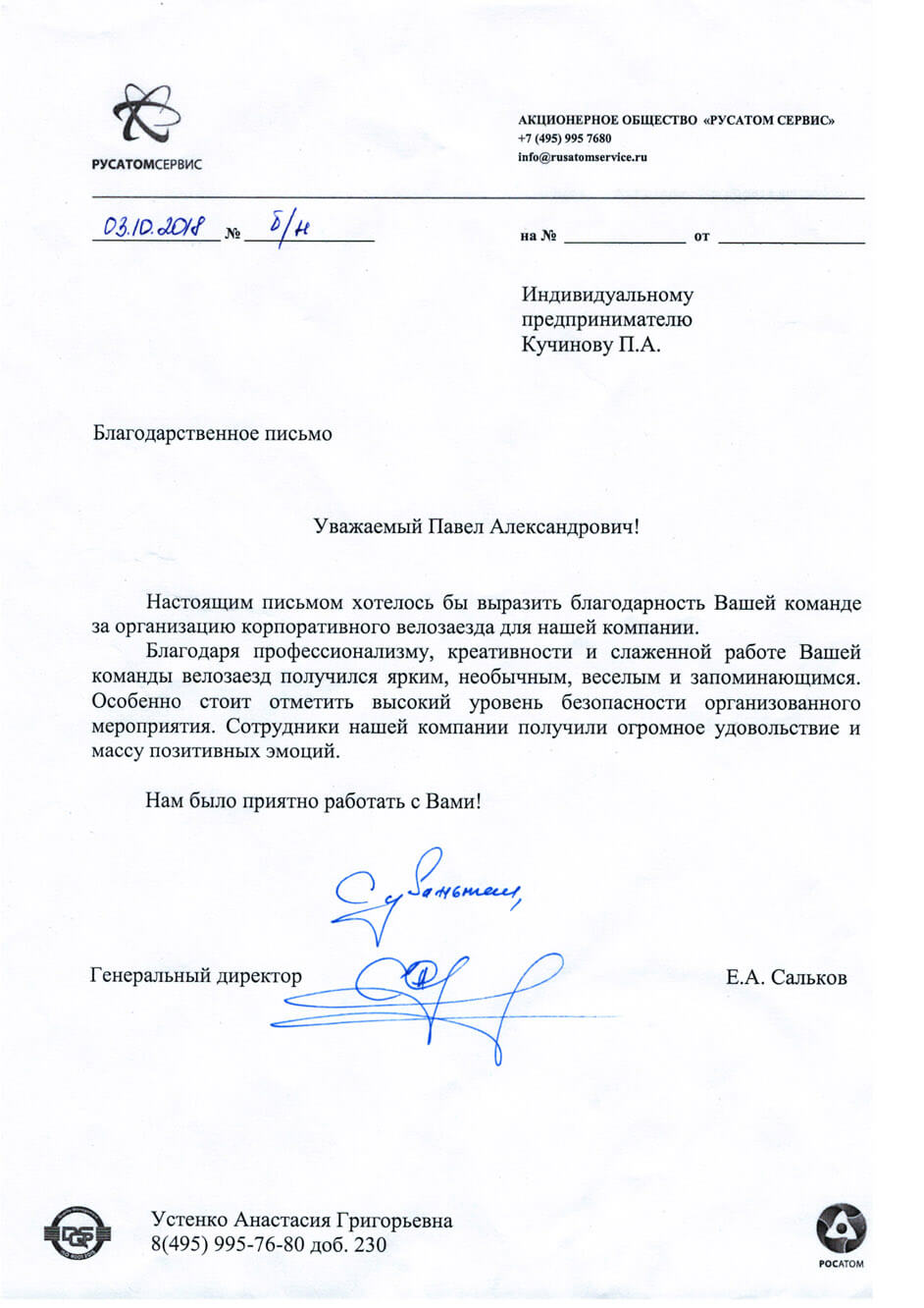 корпоратив на велосипедах