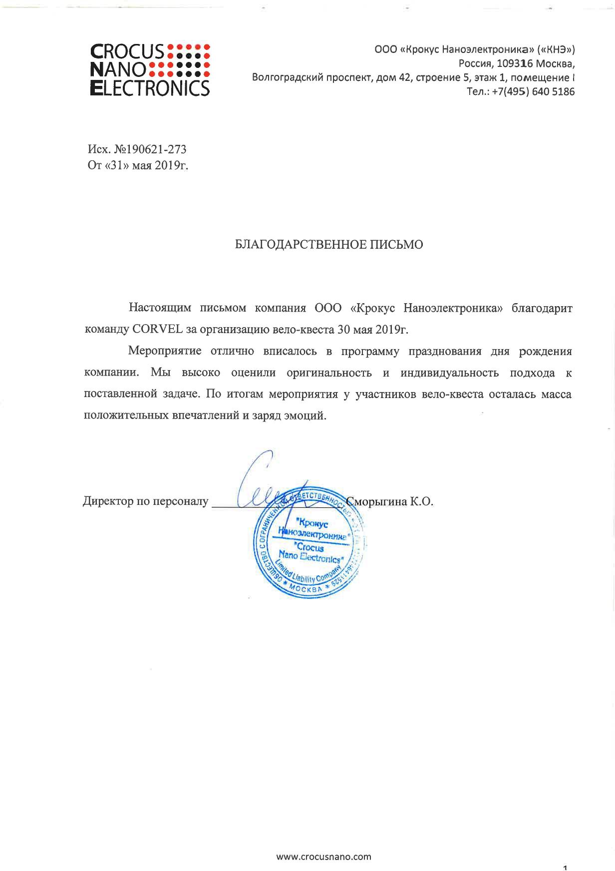 корпоратив на велосипедах